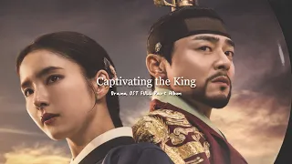 𝓟𝓵𝓪𝔂𝓵𝓲𝓼𝓽 :: 드라마 세작 매혹된 자들 OST 음악모음│Drama  Captivating the King OST FULL Part Album ✨│플레이리스트 광고없음 추천