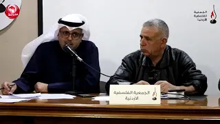 رد الدكتور محمد حمود البغيلي على الاسئلة - المؤتمر الفلسفي العاشر