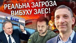 🔥ПОРТНИКОВ: ЗАЕС ВИБУХНЕ в будь-який момент! Путін готує  ЯДЕРНИЙ ТЕРАКТ. Зеленський попередив НАС