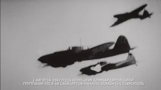 Ставрополье в годы Великой Отечественной Войны - Ставрополь