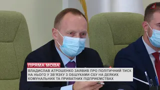 Міський голова Чернігова заявив про політичний тиск на нього через обшуки СБУ на деяких кп