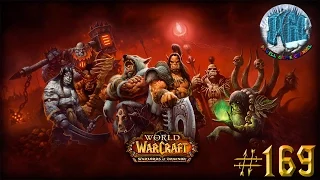 Приключения в World of Warcraft - Серия 169 [Небесный Путь]