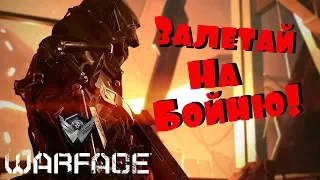 WARFACE СТРИМ  СПЕЦ ОПЕРАЦИИ