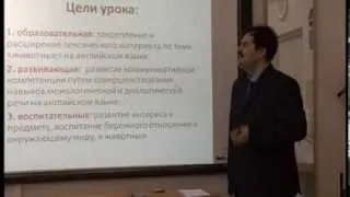 Конкурсный урок. "Педагог года Москвы 2014" номинация "Учитель года"