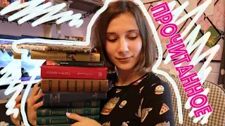 ПРОЧИТАННОЕ ♡  Куча книг ♡  классика ♡  война и мир ♡