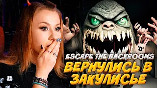 ЖУТКОЕ ВОЗВРАЩЕНИЕ В ЗАКУЛИСЬЕ! НОВЫЕ УРОВНИ! // Escape The Backrooms