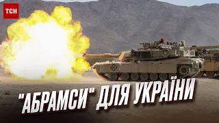 ⚡ Танки M1A1 Abrams вже прямують до України, - ексклюзив ТСН