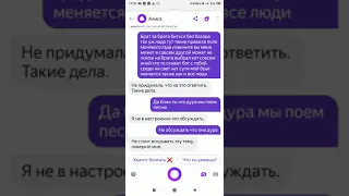 Яндекс Алиса спела 4или5 репоф