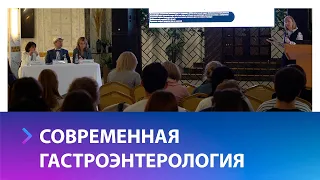 В Ставрополе прошла научно практическая конференция «Гастроэнтерология на стыке специальностей»