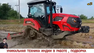 УНИКАЛЬНЫЕ ТРАКТОРА ИНДИИ В РАБОТЕ, ПОДБОРКА #3 / INDIA'S UNIQUE TRACTORS IN WORK COMPILATION