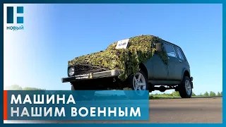 Руководитель гуманитарной миссии «Позывной SEM» передала тамбовским бойцам в зоне СВО автомобиль