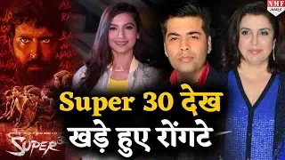 Hrithik की Super 30 देख Bollywood के खड़े हुए रोंगटे, देखिए Reactions