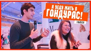 ЕБЭ: ГОНДУРАС ПО ТЕБЕ ПЛАЧЕТ!