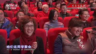 《中国文艺》 20200123 欢喜中国年| CCTV中文国际