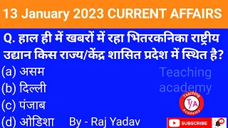 13 January | Daily Current Affairs | Important Questions | Gaurav Series | Kumar Gaurav Sir, KVS