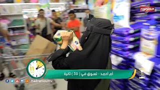 الميدان5 - تسوق والحساب علينا ( الحلقة الرابعة عشر ) رمضان 2020