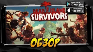 Dead Island: Survivors - первый взгляд, обзор мобильной версии игры в жанре Survival horror