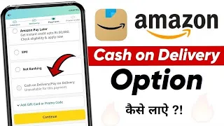 Amazon Cash On Delivery Option Not Available | Amazon pay on delivery not available problem