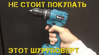 Купил самый дешевый бесщеточный шуруповерт на Aliexpress и пожалел...