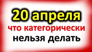 20 апреля день Акулины: что категорически нельзя делать