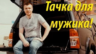 Пикап для мужика! Подержанный Toyota Hilux Pickup 2012г.