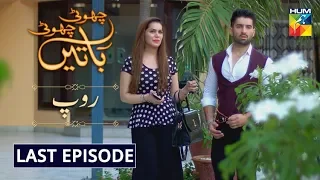 Roop Last Episode Choti Choti Batain HUM TV Drama 6 October 2019