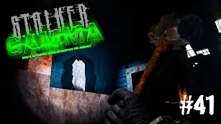 S.T.A.L.K.E.R. ANOMALY GAMMA ✪ ОДНА ЖИЗНЬ. ХАРДКОР ✪ #41 ТОТАЛЬНАЯ ЗАЧИСТКА ЧАЭС