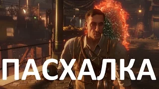 Call of Duty Black Ops III Главная Пасхалка на карте Shadows of Evil