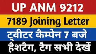 UPSSSC ANM 7189 JOINING | UP ANM Fresh 7189 Joining | ANM 9212 Joining Letter /Provisional DV /EWS