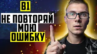 Как я сдавал польский на В1 + лайфаки + как я залетел на экзамене