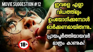 ഇവൾ നമ്മൾ ഉദ്ദേശിച്ച പെണ്ണല്ല  സാറേ😲😱| Bedevilled malayalam Review|malayalam explanation