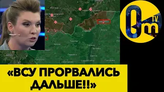 РОСІЯНИ ШОКОВАНІ АТАКАМИ ЗСУ!