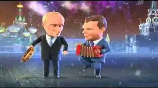 Путин Медведев частушки