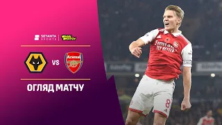 Вулвергемптон VS Арсенал - Огляд матчу