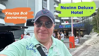 Турция 🇹🇷 Первое впечатление/NOXINN DELUXE HOTEL (Турция/Конаклы) 5* Ультра всё включено