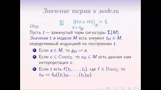 Лекция 9