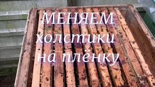 Первое весеннее утепление ульев