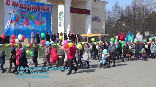 Краснокамск 1 мая 2019 год