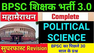 BPSC TRE 3.0 | Political Science | Indian Polity | BPSC Previous Year Question | Marathon Class 2024