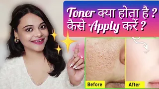 टोनर क्या है? क्यों है जरूरी?? How to Apply Face Toner? Open Pores / Oily Skin | SuperBeautyDezires