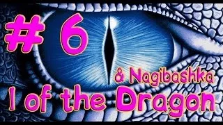 Глаз Дракона (I of the Dragon), прохождение, 6 часть, Первая Наземка