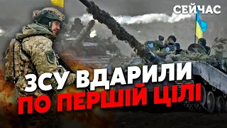 👊7 хвилин тому! ЗСУ пішли у ВЕЛИКИЙ НАСТУП. У Зеленського розкрили НАПРЯМ