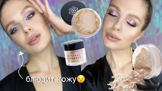 Я В ШОКЕ!😱МАКИЯЖ МИНЕРАЛЬНОЙ КОСМЕТИКОЙ KM COSMETICS✨НОВОГОДНИЙ МАКИЯЖ