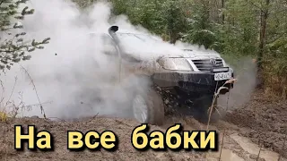 Toyota валит на все деньги!!! Pajero sport2, Hilux и Патриоты. Offroad приключения продолжаются