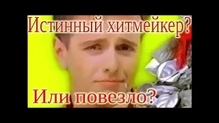 Андрей Губин – Хитмейкер?  Песни для других артистов