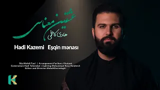Eşqin mənası 2021 (Official Video Clip)| عشقین معناسی | Hadi Kazemi