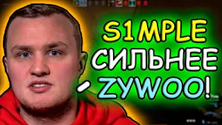 FLAMIE ГОВОРИТ ПРО S1MPLE, ZYWOO И B1T! / ФЛЕЙМИ ИГРАЕТ FACEIT С ДРУГОМ