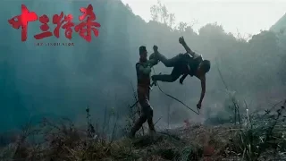 "The Vindicator" " 十三獵殺"-Gu Shang-Wei (2019)