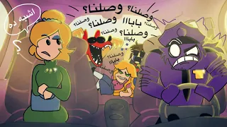 فناف|FNAF| : وصلنا لا ما وصلنااااااااااااااااعع