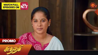 Sundari - Promo | 20 October 2023 | Sun TV Serial | Tamil Serial